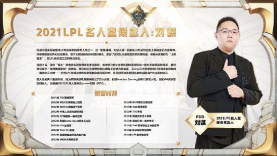 LPL赛区英雄联盟全球总决赛资格赛四队争夺名额